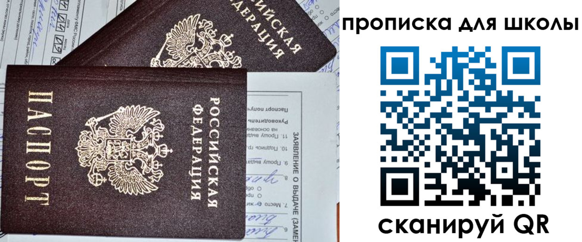 прописка в Кызыле