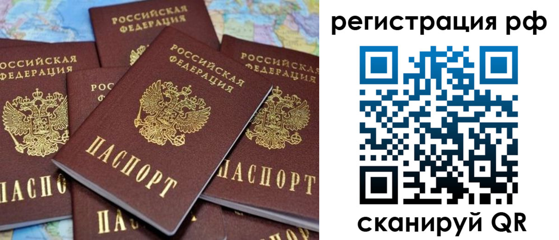 регистрация в Кызыле
