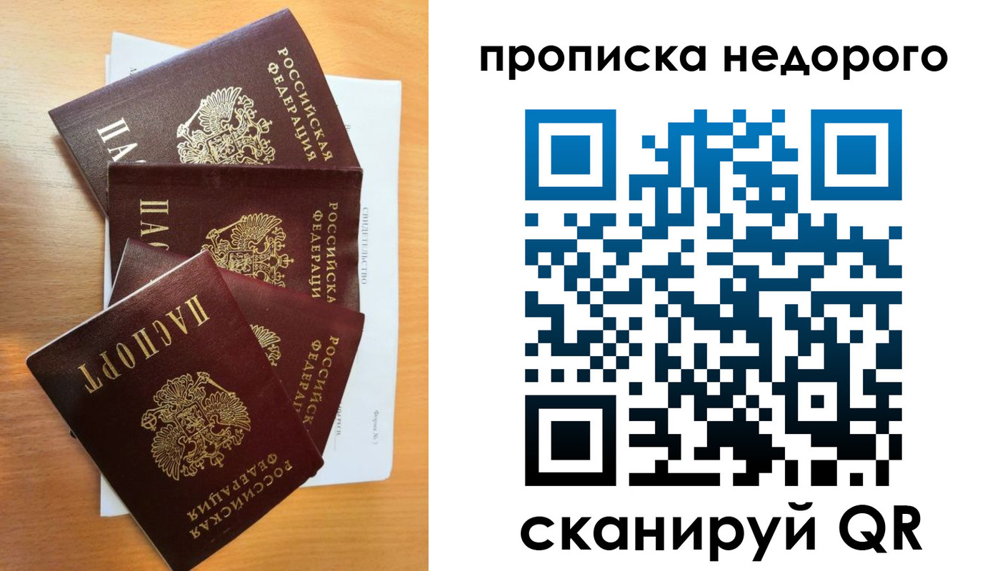 регистрация в Кызыле