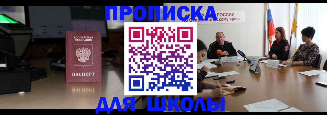 регистрация для дет. сада в Кызыле