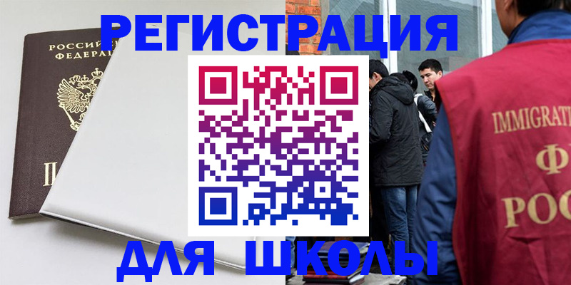 временная регистрация адрес в Кызыле