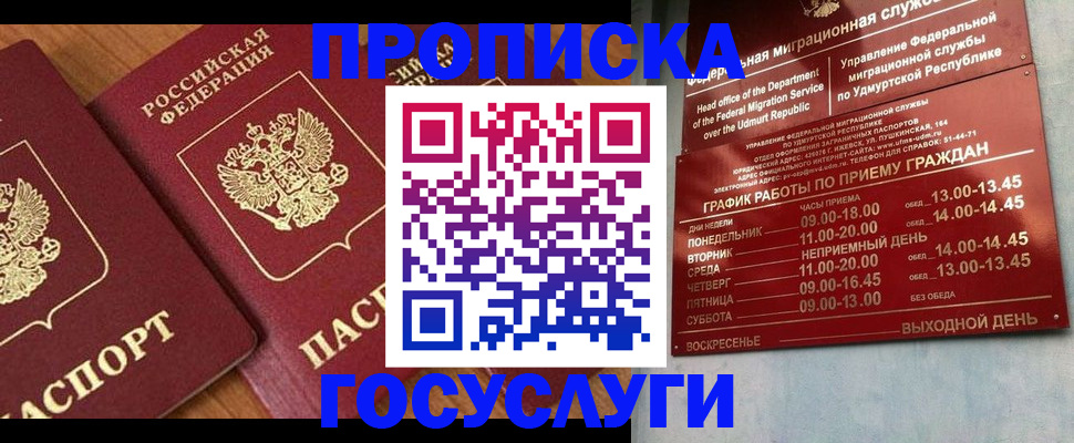 временная регистрация поиск в Кызыле